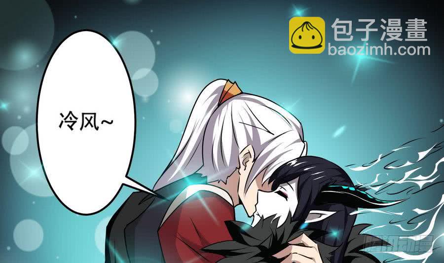 🍟魔法仙气一乾坤 第87话  前世情缘相会深渊 第37页