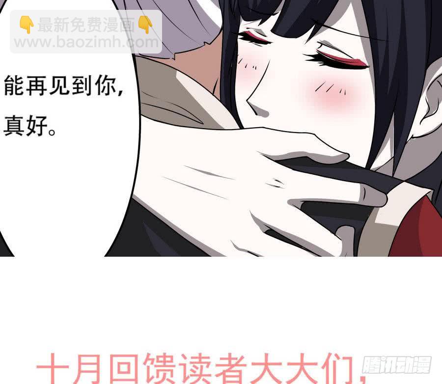 🍟魔法仙气一乾坤 第87话  前世情缘相会深渊 第40页