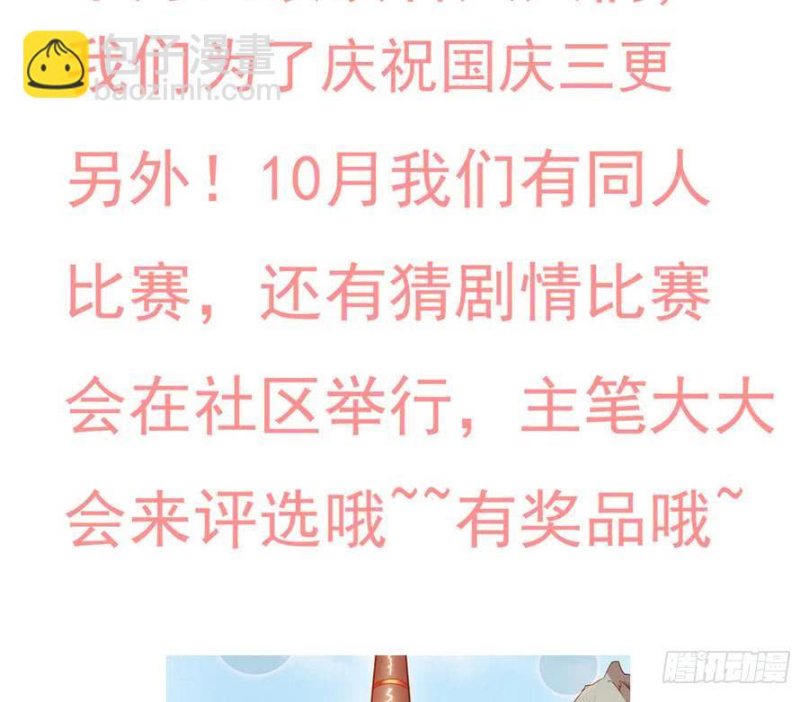 🍟魔法仙气一乾坤 第87话  前世情缘相会深渊 第41页