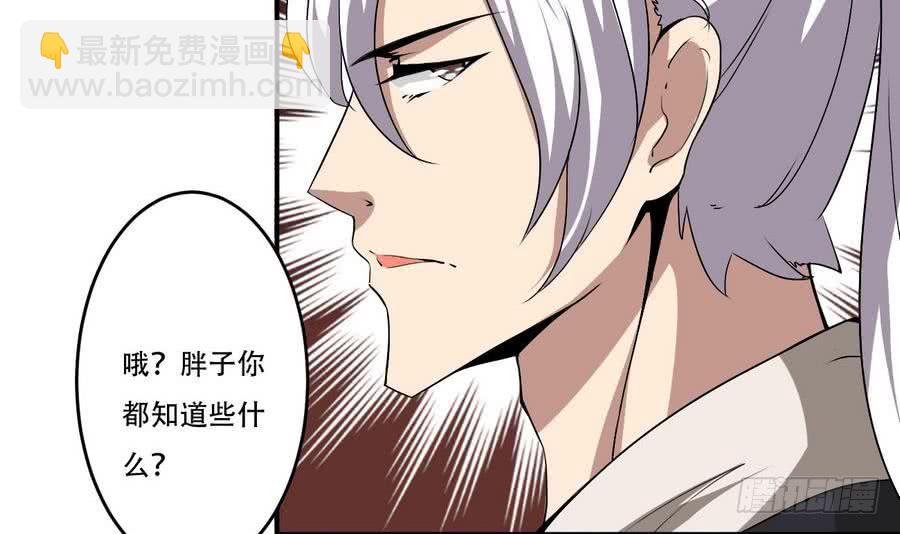 🍟魔法仙气一乾坤 第89话 她是我的妻子 第12页
