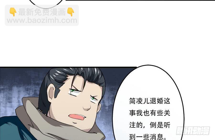 🍟魔法仙气一乾坤 第89话 她是我的妻子 第13页