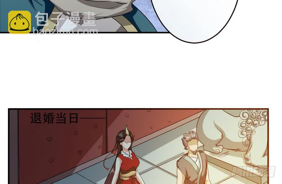 🍟魔法仙气一乾坤 第89话 她是我的妻子 第14页