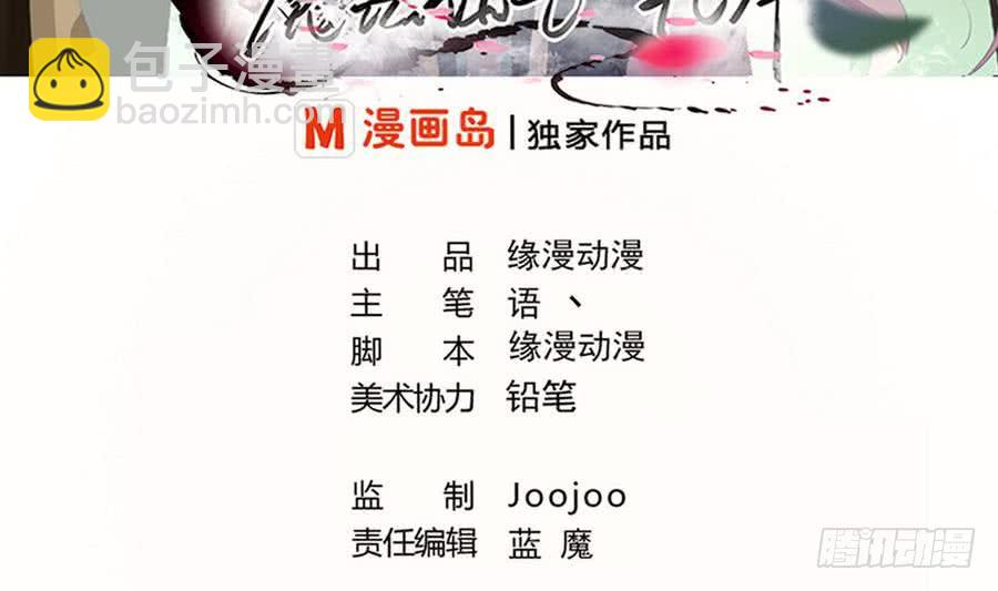🍟魔法仙气一乾坤 第89话 她是我的妻子 第2页
