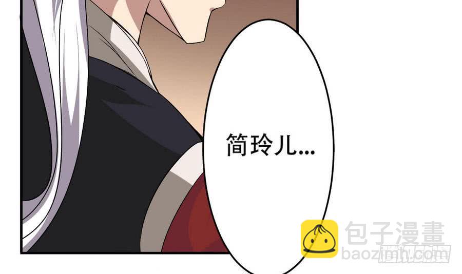 🍟魔法仙气一乾坤 第89话 她是我的妻子 第24页