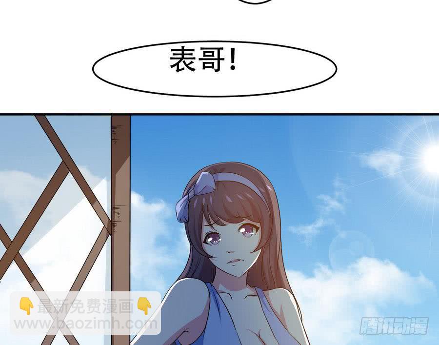 🍟魔法仙气一乾坤 第89话 她是我的妻子 第25页