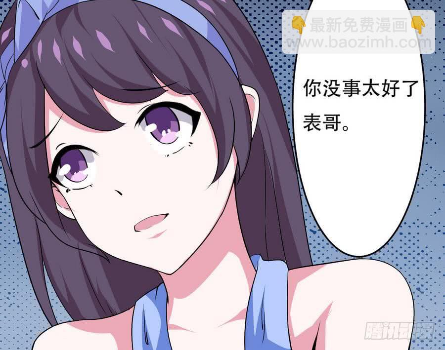 🍟魔法仙气一乾坤 第89话 她是我的妻子 第27页