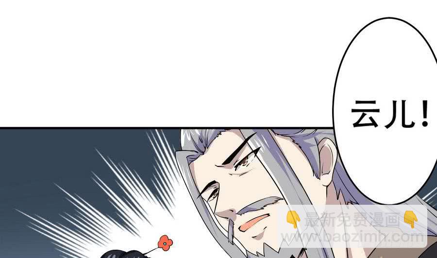 🍟魔法仙气一乾坤 第89话 她是我的妻子 第28页