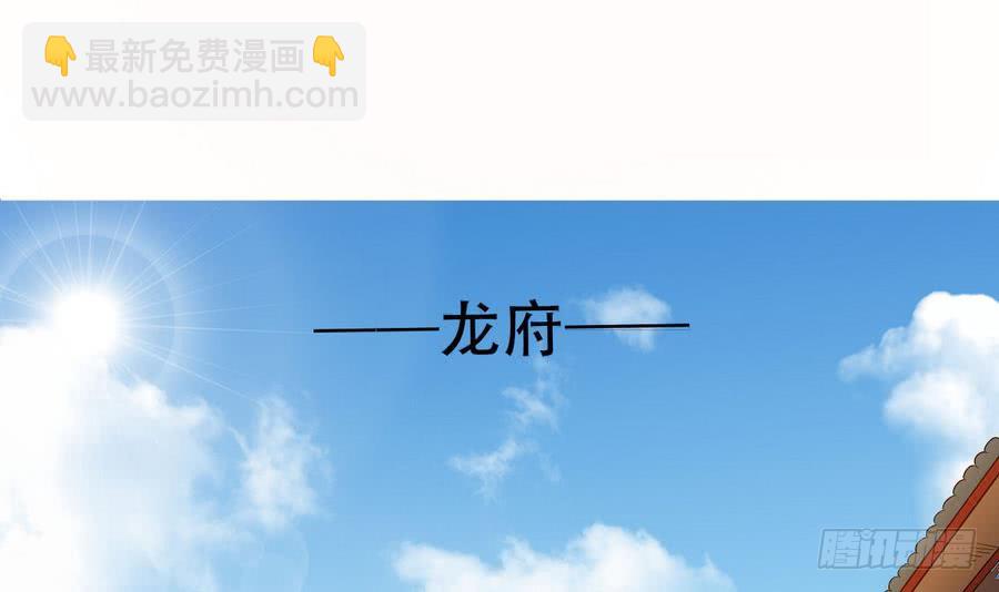 🍟魔法仙气一乾坤 第89话 她是我的妻子 第3页