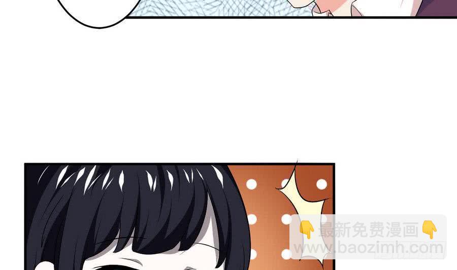 🍟魔法仙气一乾坤 第89话 她是我的妻子 第34页