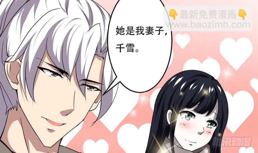 🍟魔法仙气一乾坤 第89话 她是我的妻子 第36页