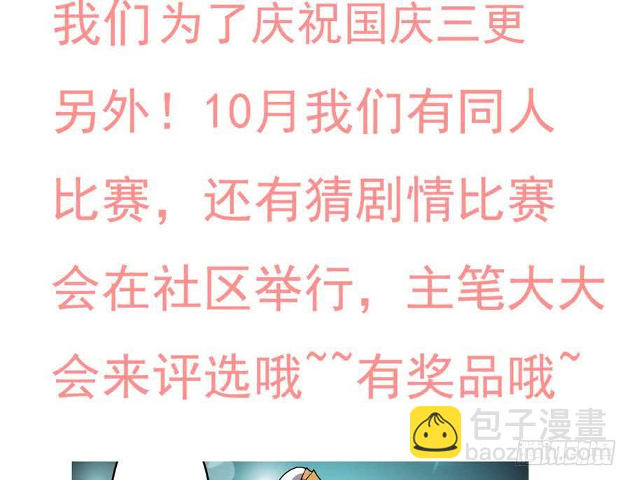 🍟魔法仙气一乾坤 第89话 她是我的妻子 第41页
