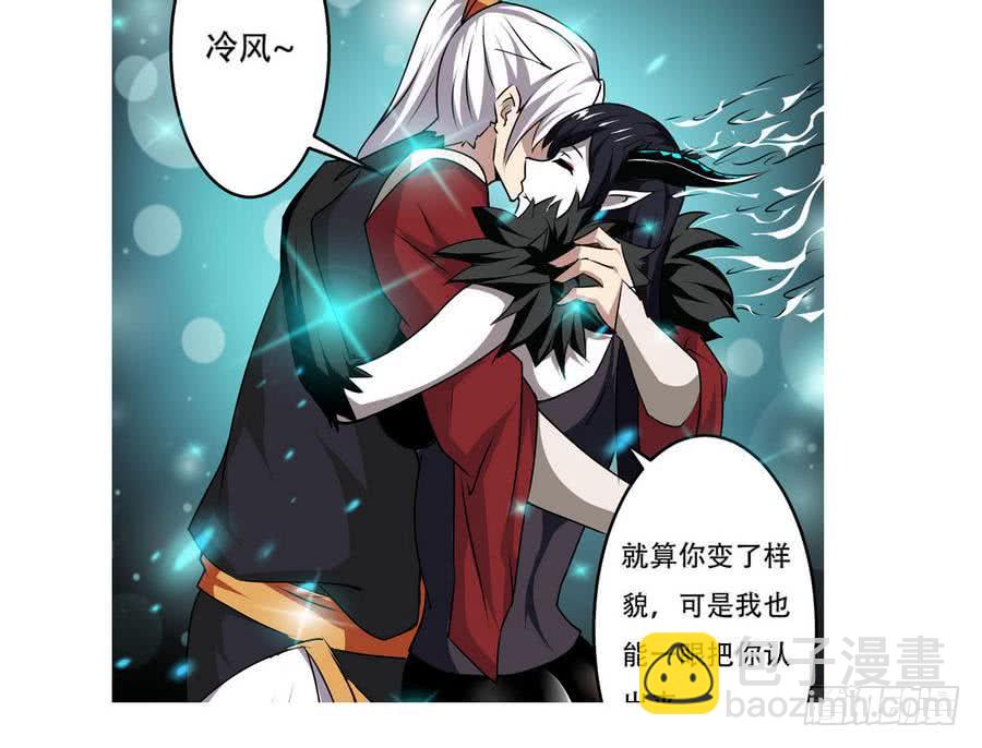 🍟魔法仙气一乾坤 第89话 她是我的妻子 第42页