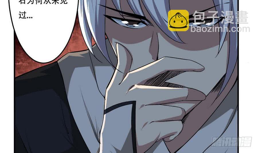 🍟魔法仙气一乾坤 第89话 她是我的妻子 第9页