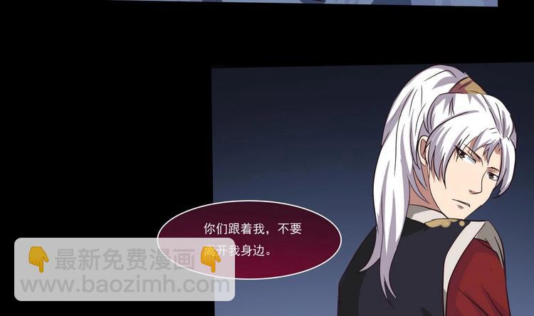 🍟魔法仙气一乾坤 第9话 周庄晓梦迷蝴蝶 第3页