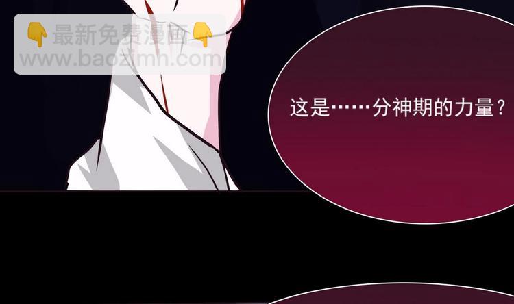 🍟魔法仙气一乾坤 第9话 周庄晓梦迷蝴蝶 第33页