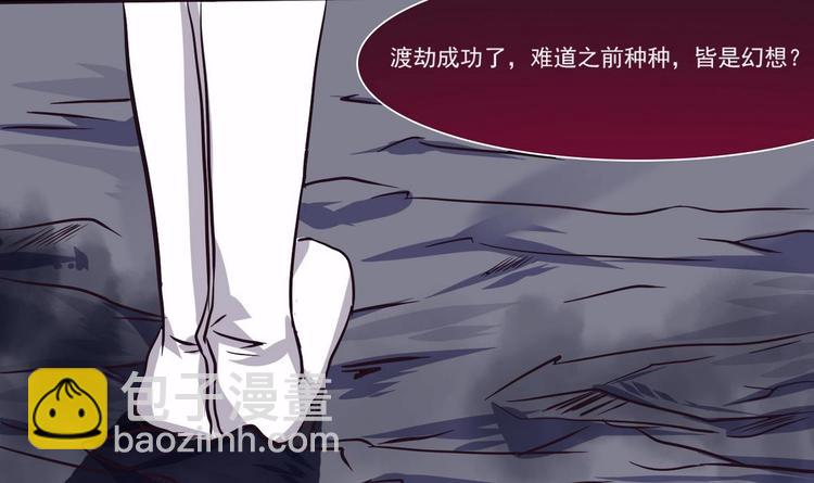 🍟魔法仙气一乾坤 第9话 周庄晓梦迷蝴蝶 第34页