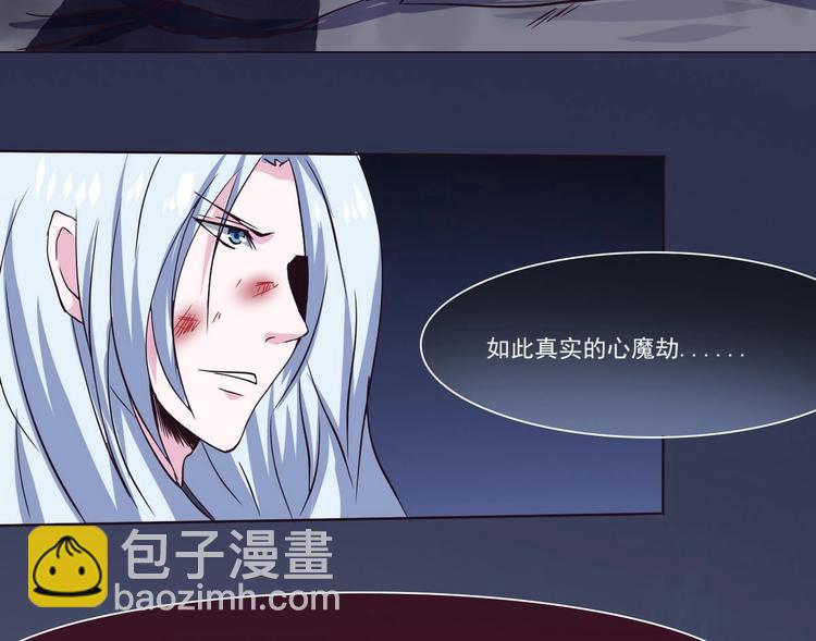 🍟魔法仙气一乾坤 第9话 周庄晓梦迷蝴蝶 第35页