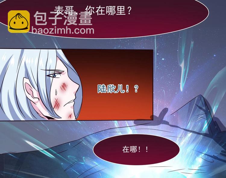 🍟魔法仙气一乾坤 第9话 周庄晓梦迷蝴蝶 第36页