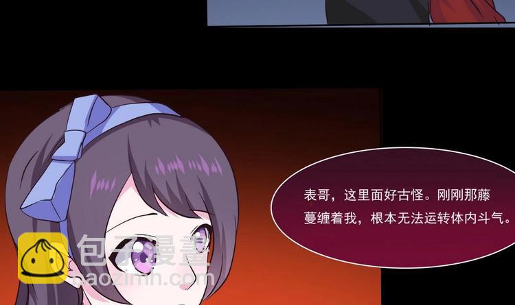 🍟魔法仙气一乾坤 第9话 周庄晓梦迷蝴蝶 第4页