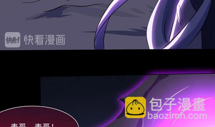 🍟魔法仙气一乾坤 第9话 周庄晓梦迷蝴蝶 第43页