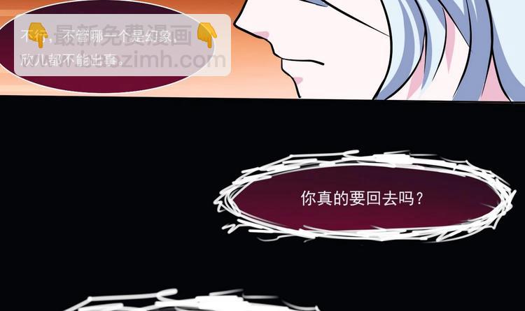 🍟魔法仙气一乾坤 第9话 周庄晓梦迷蝴蝶 第46页