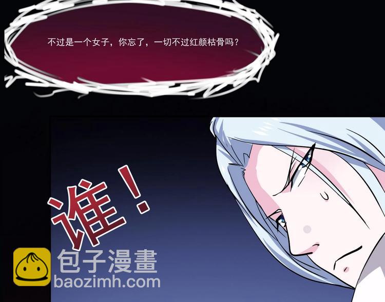 🍟魔法仙气一乾坤 第9话 周庄晓梦迷蝴蝶 第47页