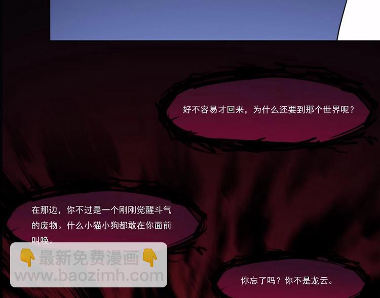 🍟魔法仙气一乾坤 第9话 周庄晓梦迷蝴蝶 第48页