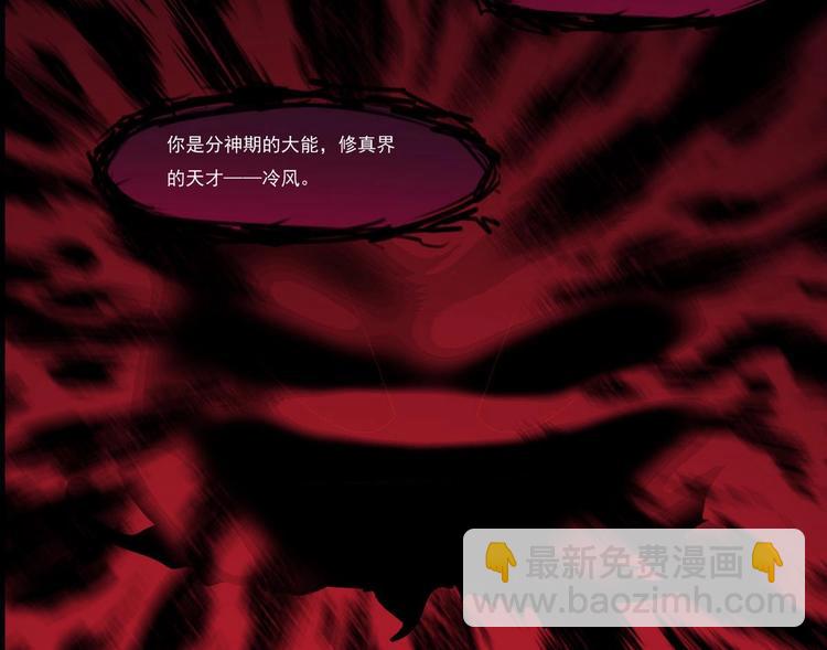 🍟魔法仙气一乾坤 第9话 周庄晓梦迷蝴蝶 第49页
