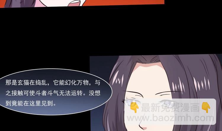 🍟魔法仙气一乾坤 第9话 周庄晓梦迷蝴蝶 第5页