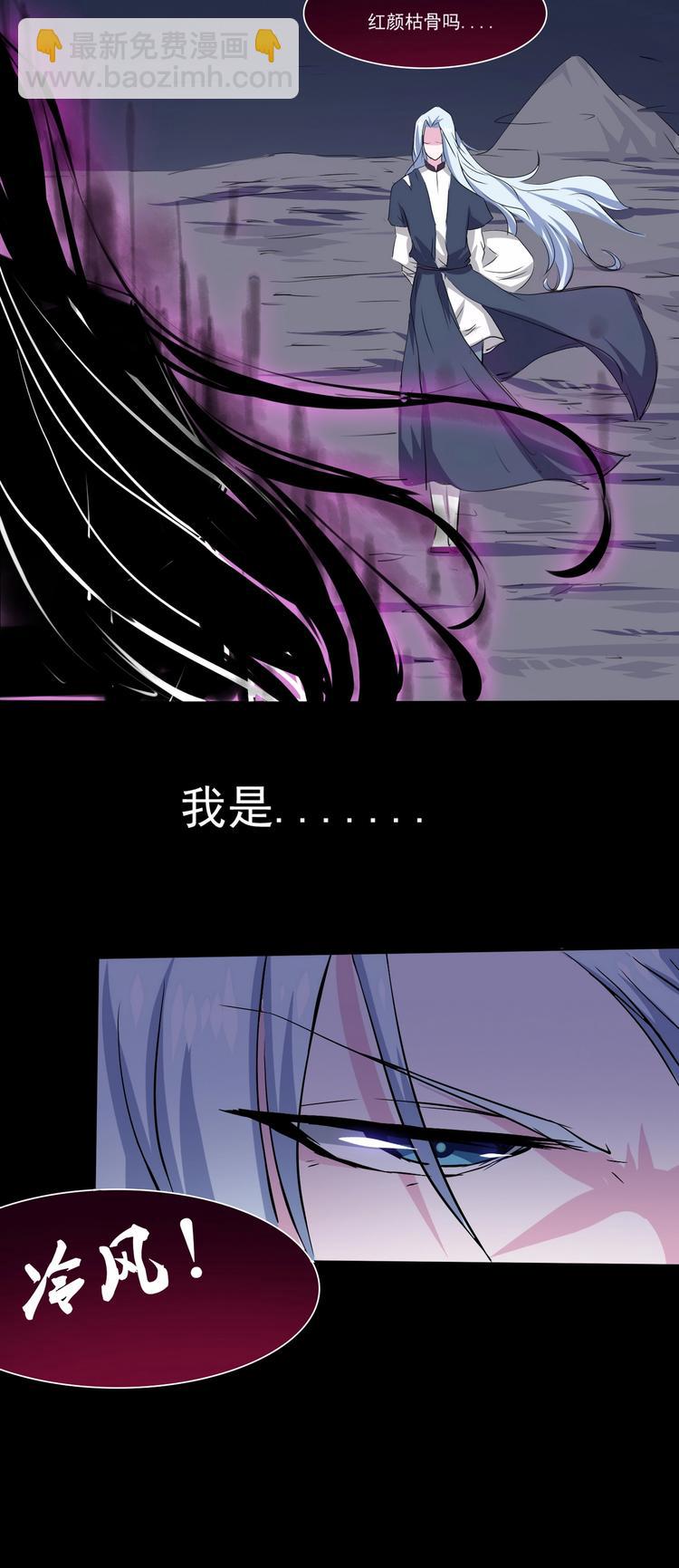 🍟魔法仙气一乾坤 第9话 周庄晓梦迷蝴蝶 第50页