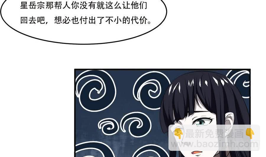 🍟魔法仙气一乾坤 第91话 讨债简家 第11页
