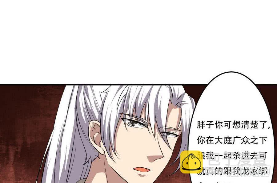 🍟魔法仙气一乾坤 第91话 讨债简家 第13页
