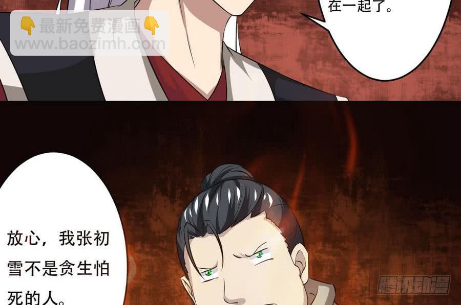 🍟魔法仙气一乾坤 第91话 讨债简家 第14页