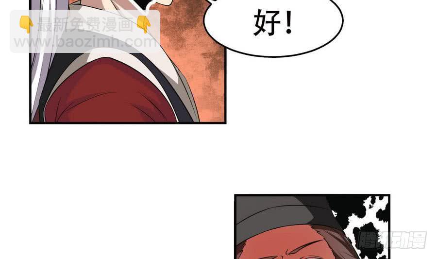 🍟魔法仙气一乾坤 第91话 讨债简家 第17页