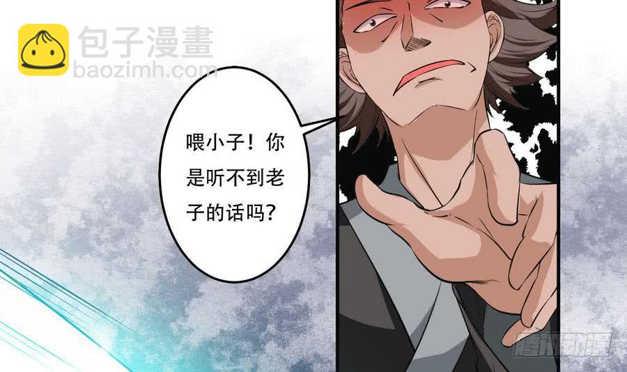 🍟魔法仙气一乾坤 第91话 讨债简家 第18页