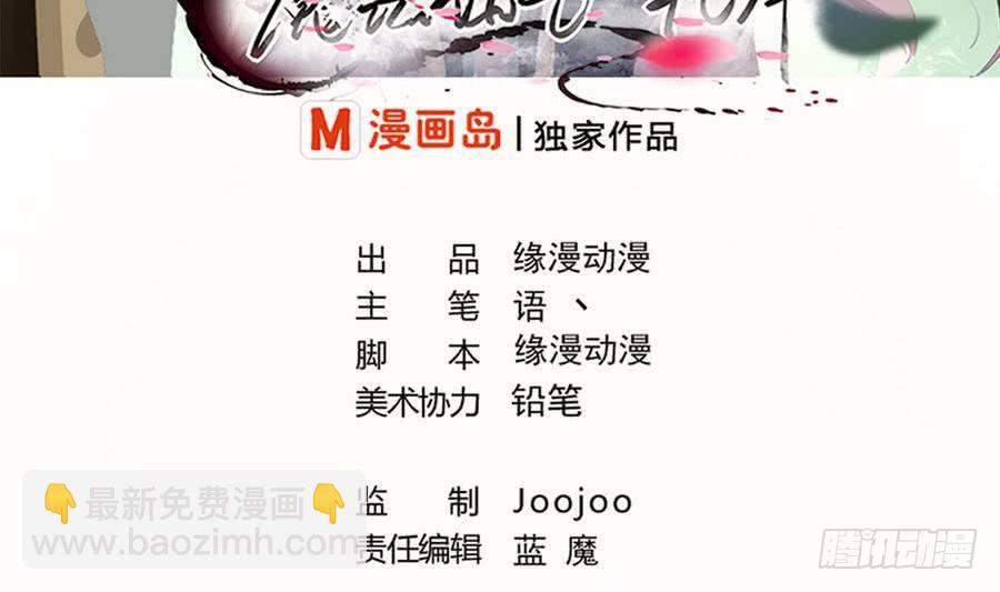 🍟魔法仙气一乾坤 第91话 讨债简家 第2页