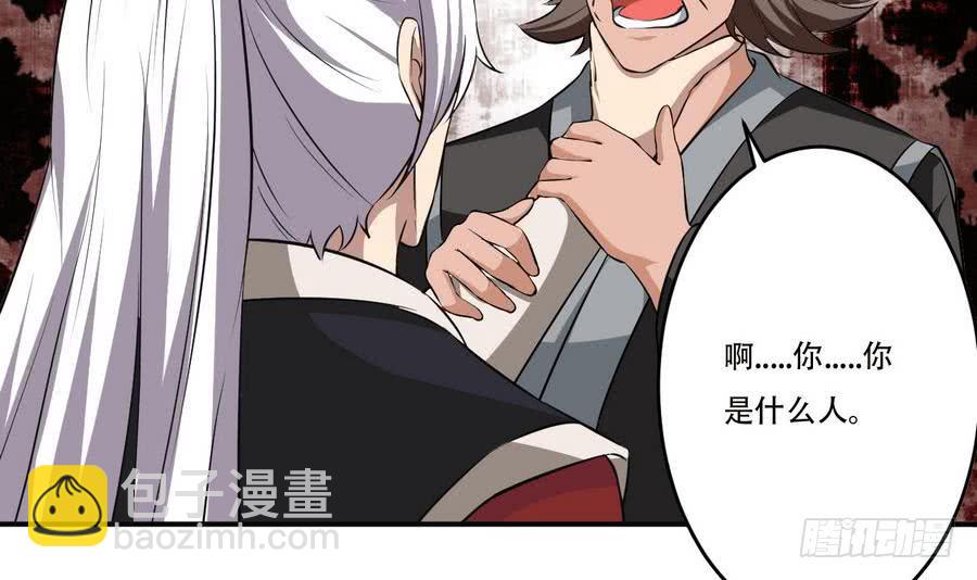 🍟魔法仙气一乾坤 第91话 讨债简家 第21页