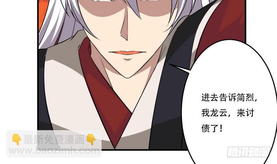 🍟魔法仙气一乾坤 第91话 讨债简家 第23页