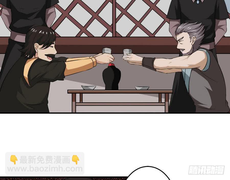 🍟魔法仙气一乾坤 第91话 讨债简家 第25页