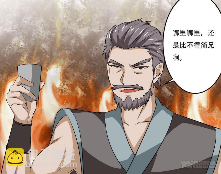 🍟魔法仙气一乾坤 第91话 讨债简家 第27页