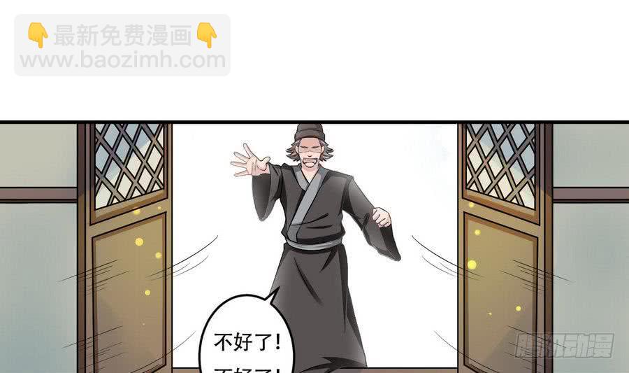 🍟魔法仙气一乾坤 第91话 讨债简家 第28页