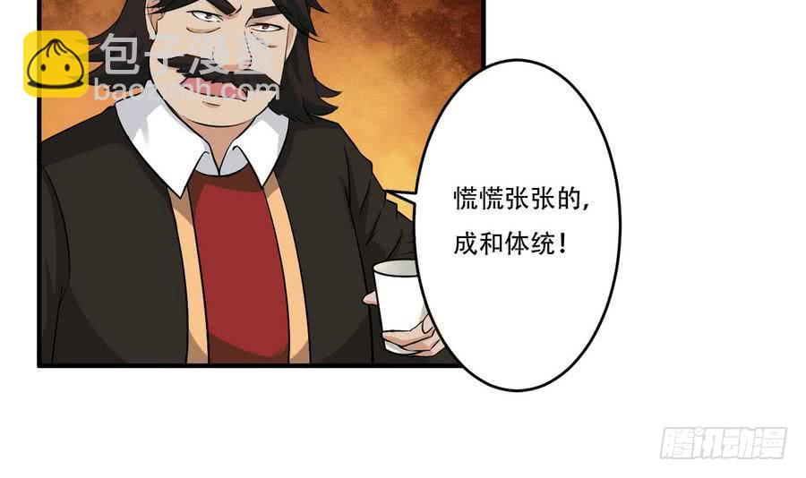 🍟魔法仙气一乾坤 第91话 讨债简家 第30页