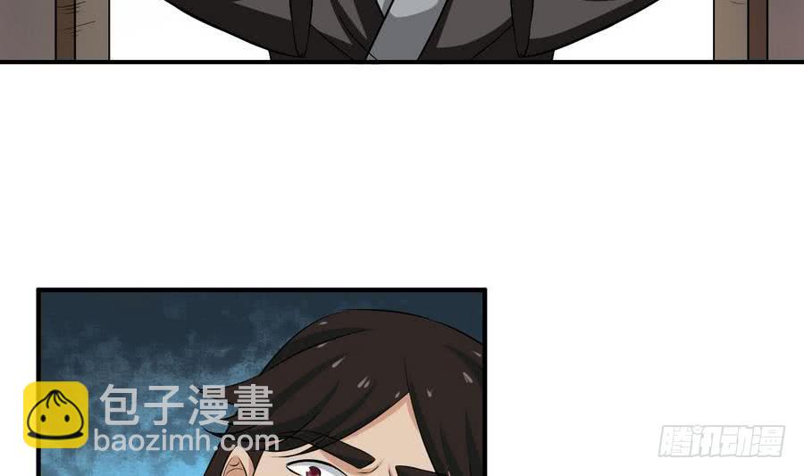 🍟魔法仙气一乾坤 第91话 讨债简家 第32页