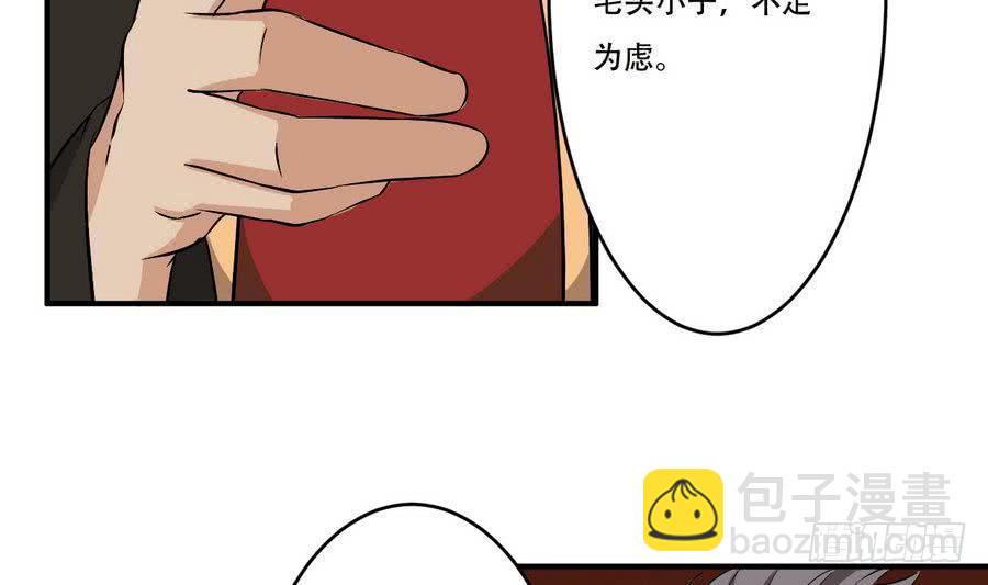 🍟魔法仙气一乾坤 第91话 讨债简家 第34页