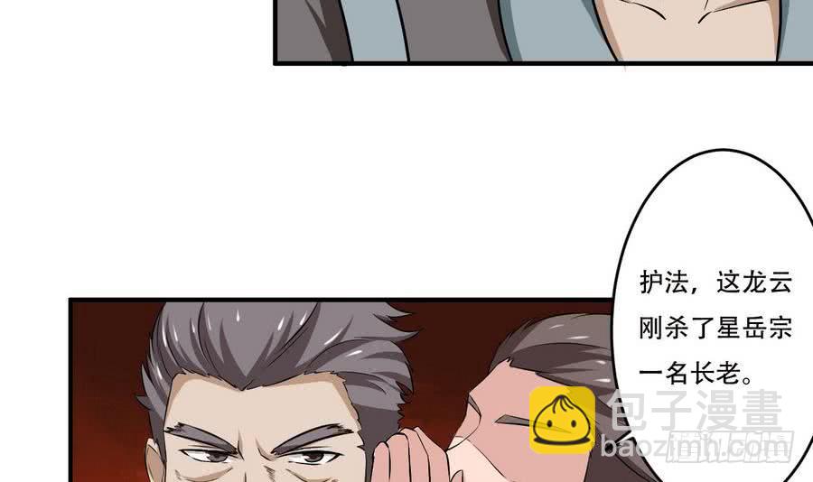 🍟魔法仙气一乾坤 第91话 讨债简家 第36页