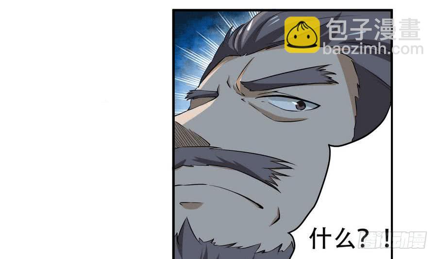 🍟魔法仙气一乾坤 第91话 讨债简家 第38页