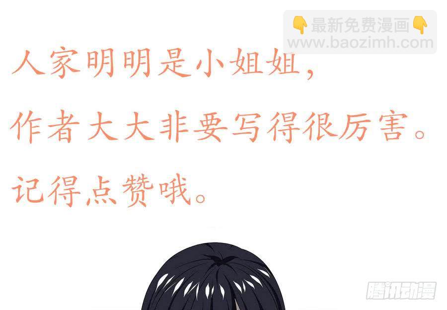🍟魔法仙气一乾坤 第91话 讨债简家 第41页