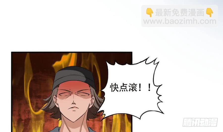 🍟魔法仙气一乾坤 第91话 讨债简家 第5页