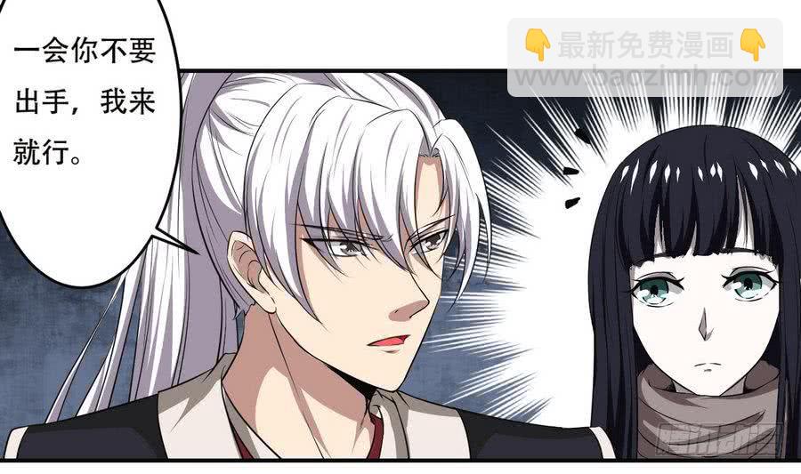 🍟魔法仙气一乾坤 第91话 讨债简家 第7页
