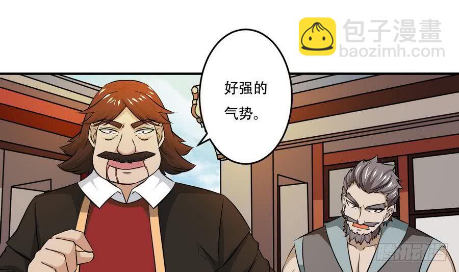🍟魔法仙气一乾坤 第93话 有隐情 第16页